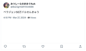 ベラジョンツイートレビューthank you
